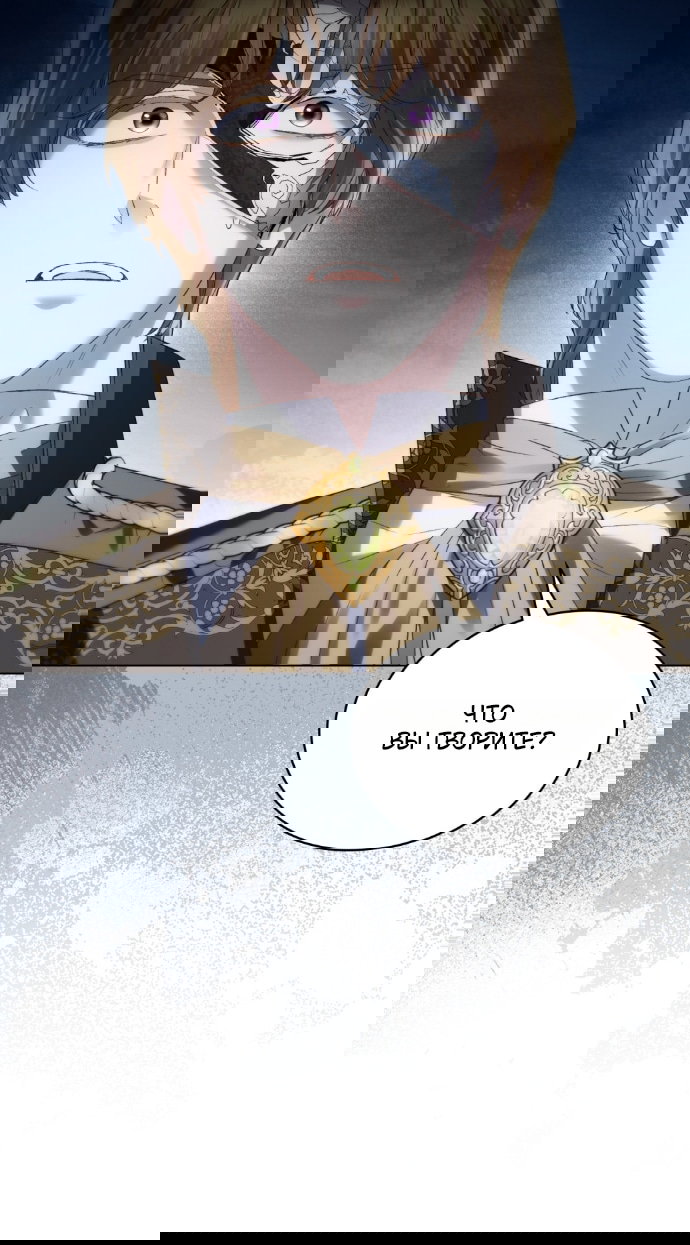 Манга Высшее общество - Глава 76 Страница 44