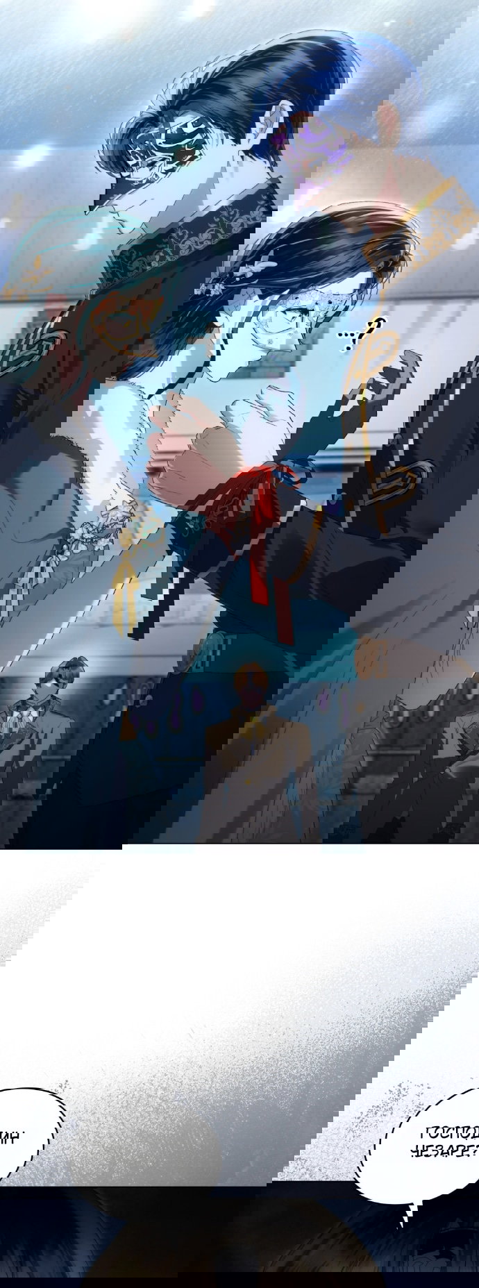 Манга Высшее общество - Глава 76 Страница 43