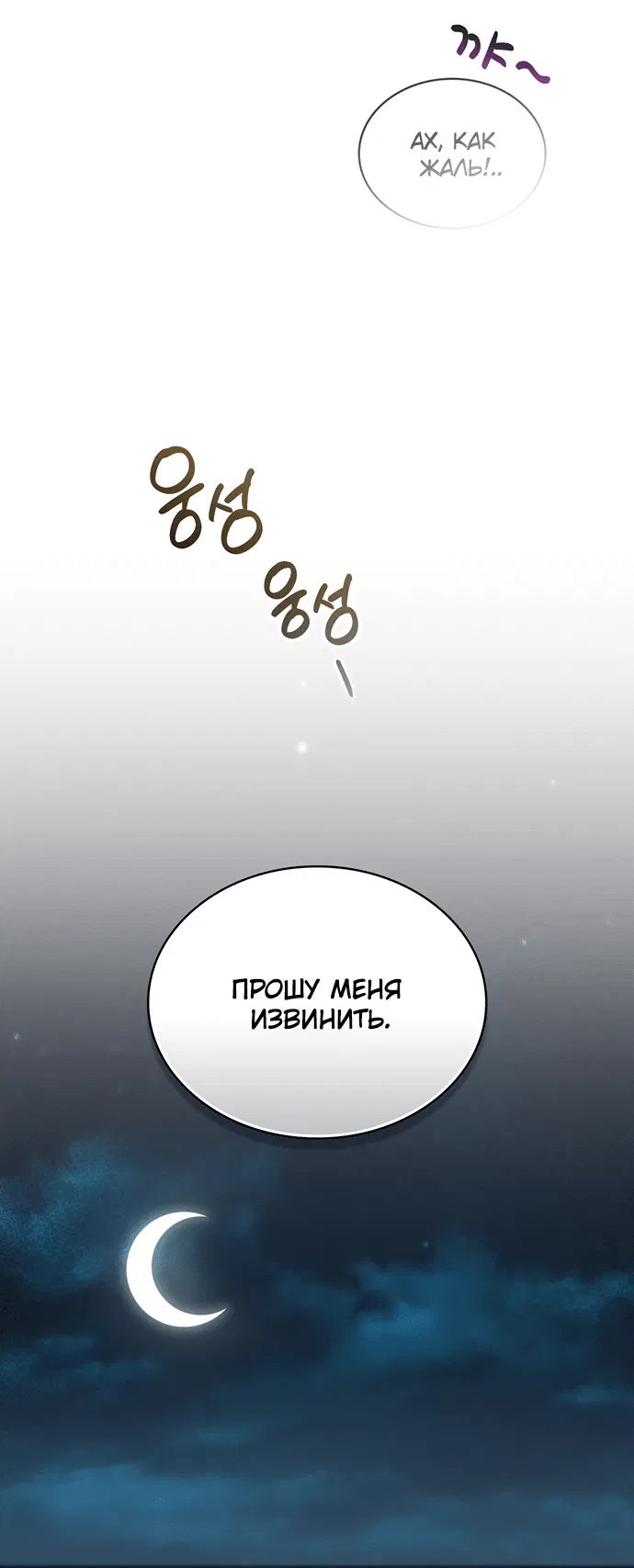 Манга Высшее общество - Глава 16 Страница 7