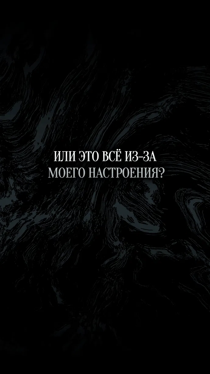 Манга Высшее общество - Глава 15 Страница 35