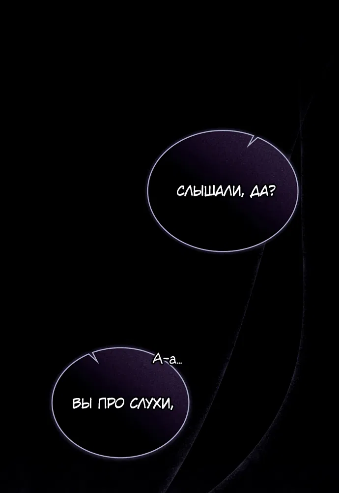 Манга Высшее общество - Глава 12 Страница 1