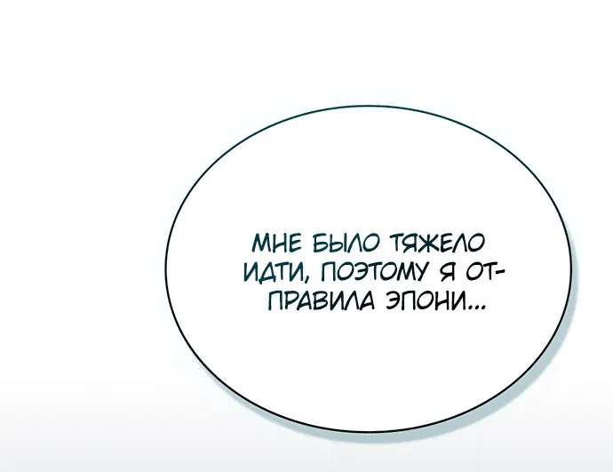 Манга Высшее общество - Глава 10 Страница 16