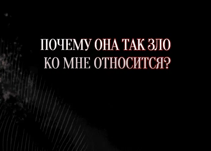 Манга Высшее общество - Глава 6 Страница 32