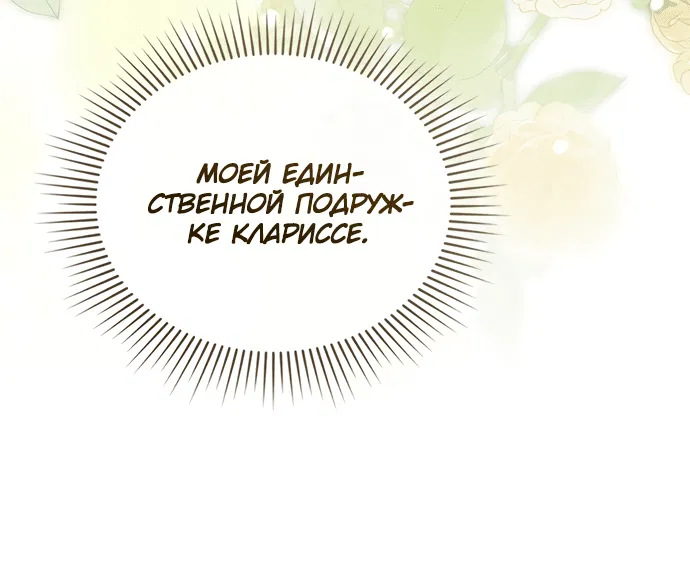 Манга Высшее общество - Глава 2 Страница 18