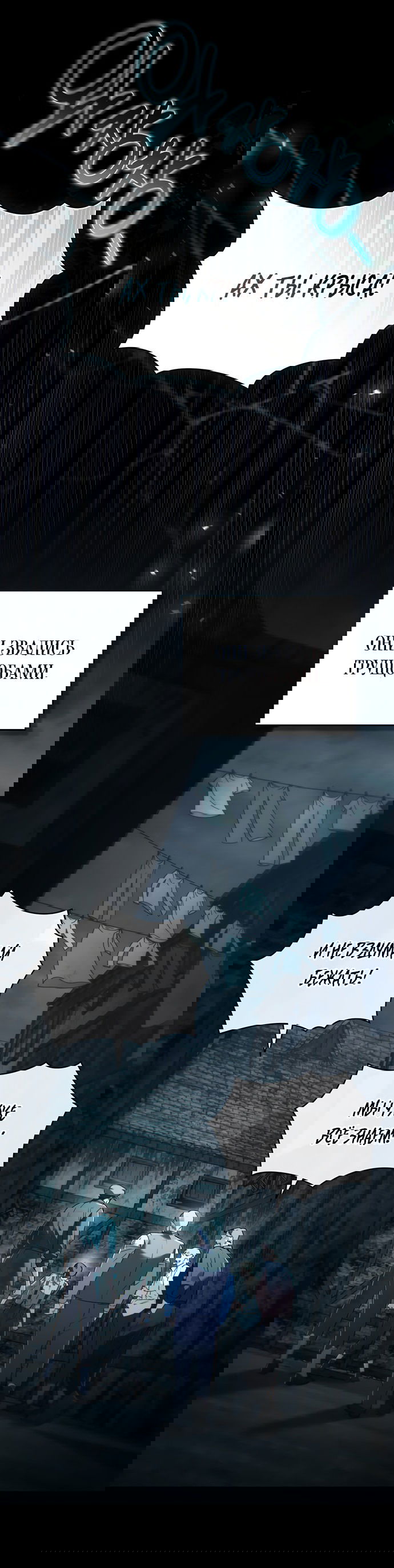 Манга Высшее общество - Глава 1 Страница 6