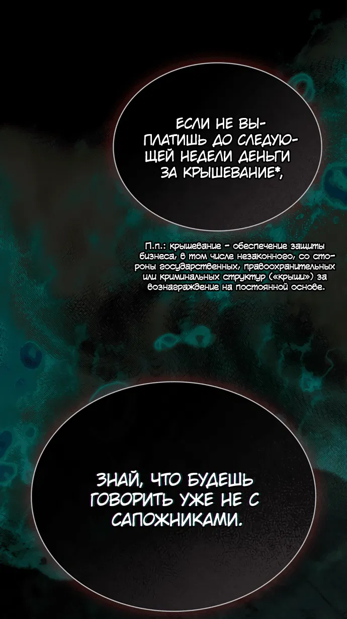 Манга Высшее общество - Глава 1 Страница 19