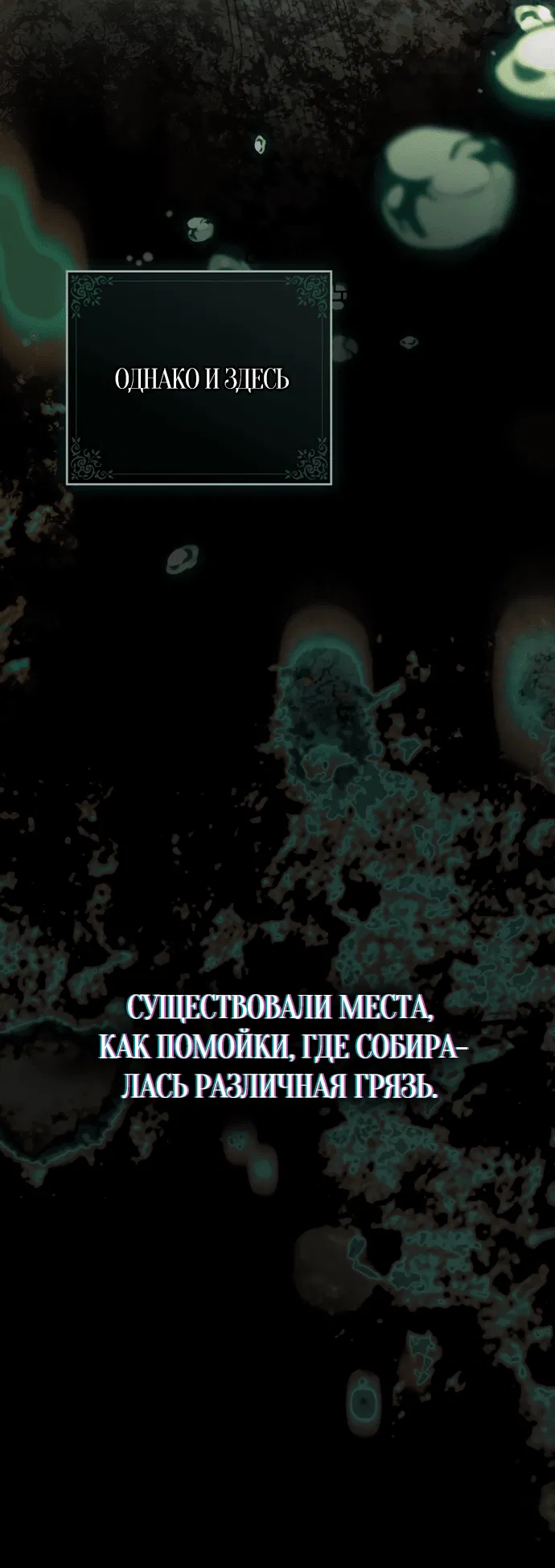 Манга Высшее общество - Глава 1 Страница 5