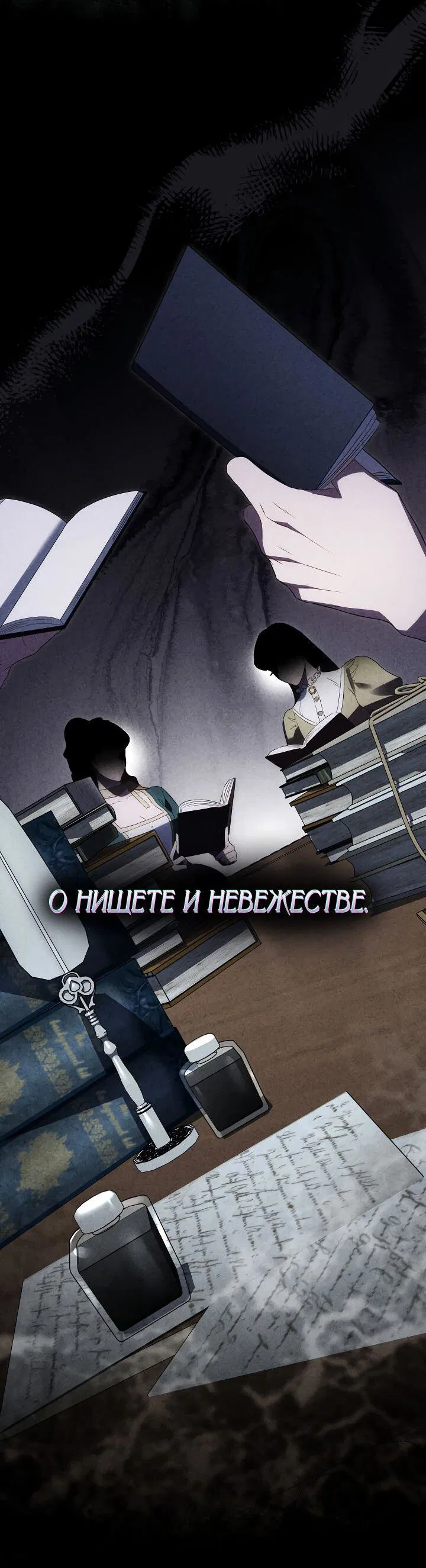 Манга Высшее общество - Глава 45 Страница 5