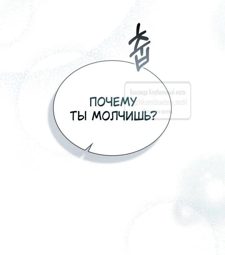Манга Высшее общество - Глава 58 Страница 12