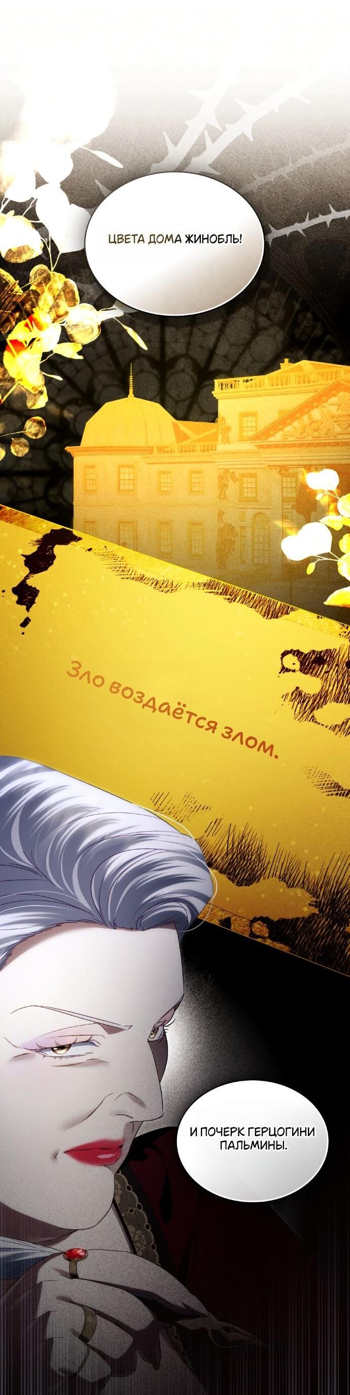 Манга Высшее общество - Глава 64 Страница 25