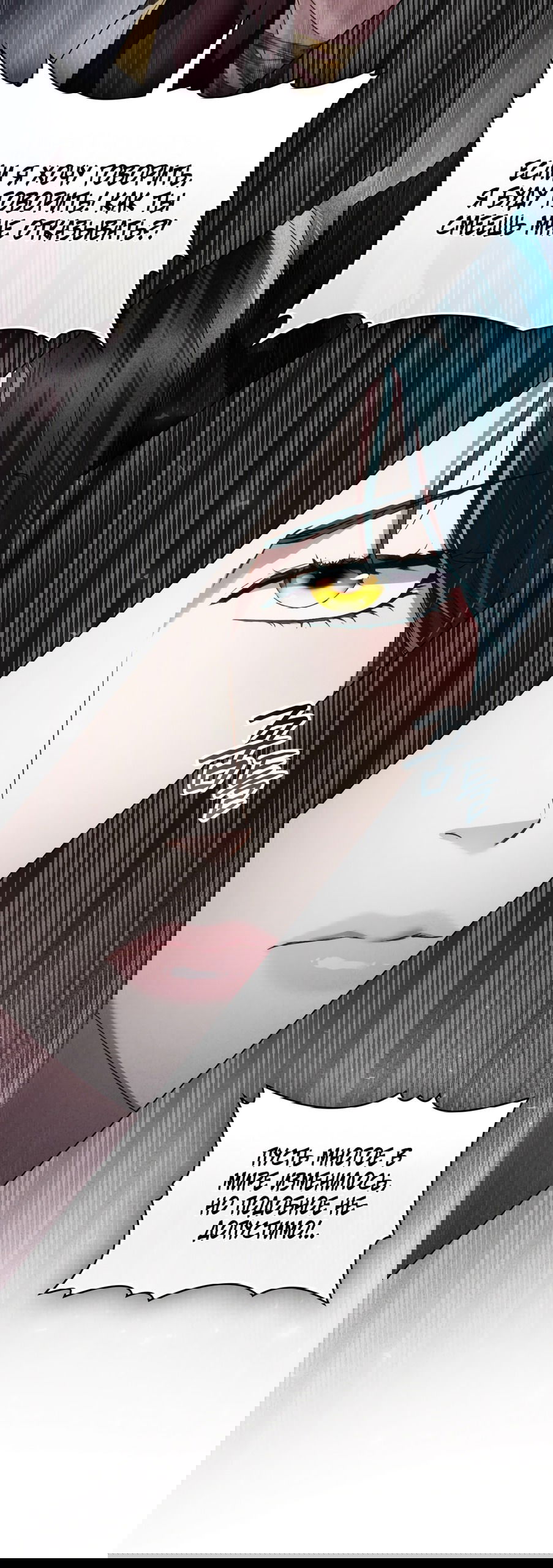 Манга Высшее общество - Глава 63 Страница 12