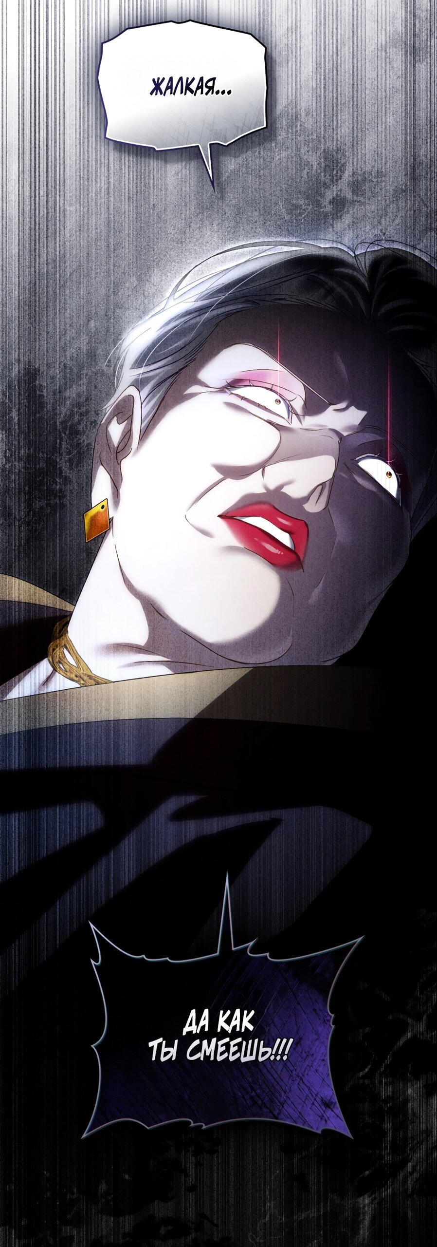 Манга Высшее общество - Глава 63 Страница 26