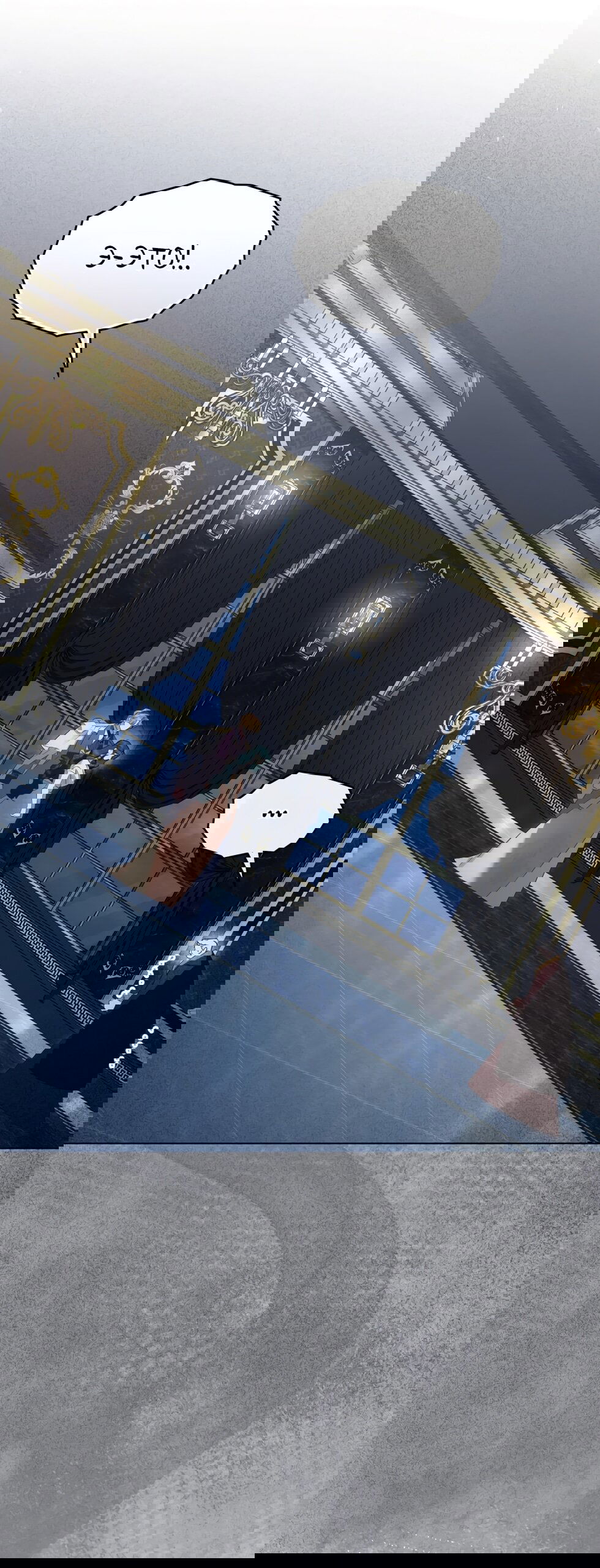 Манга Высшее общество - Глава 63 Страница 22