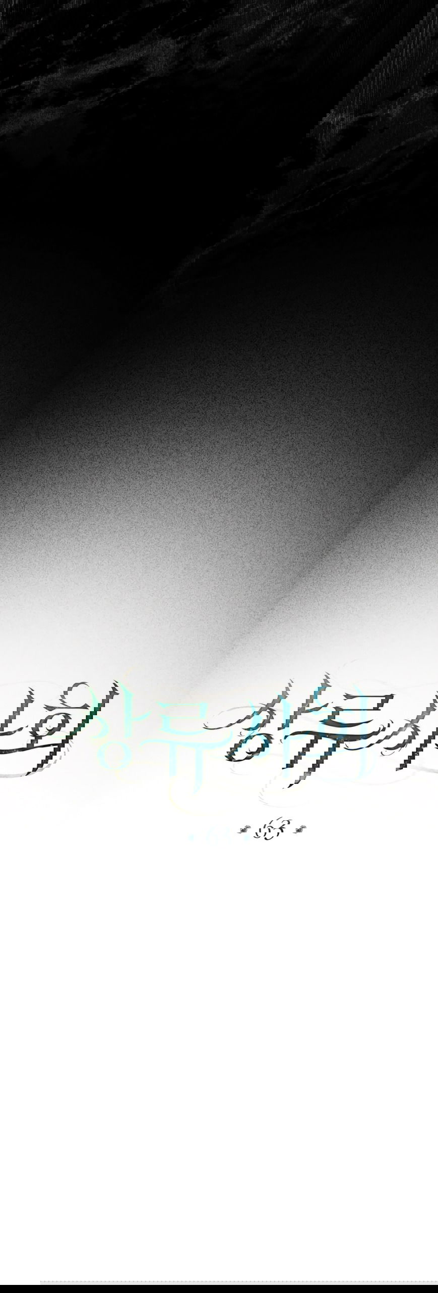 Манга Высшее общество - Глава 63 Страница 27