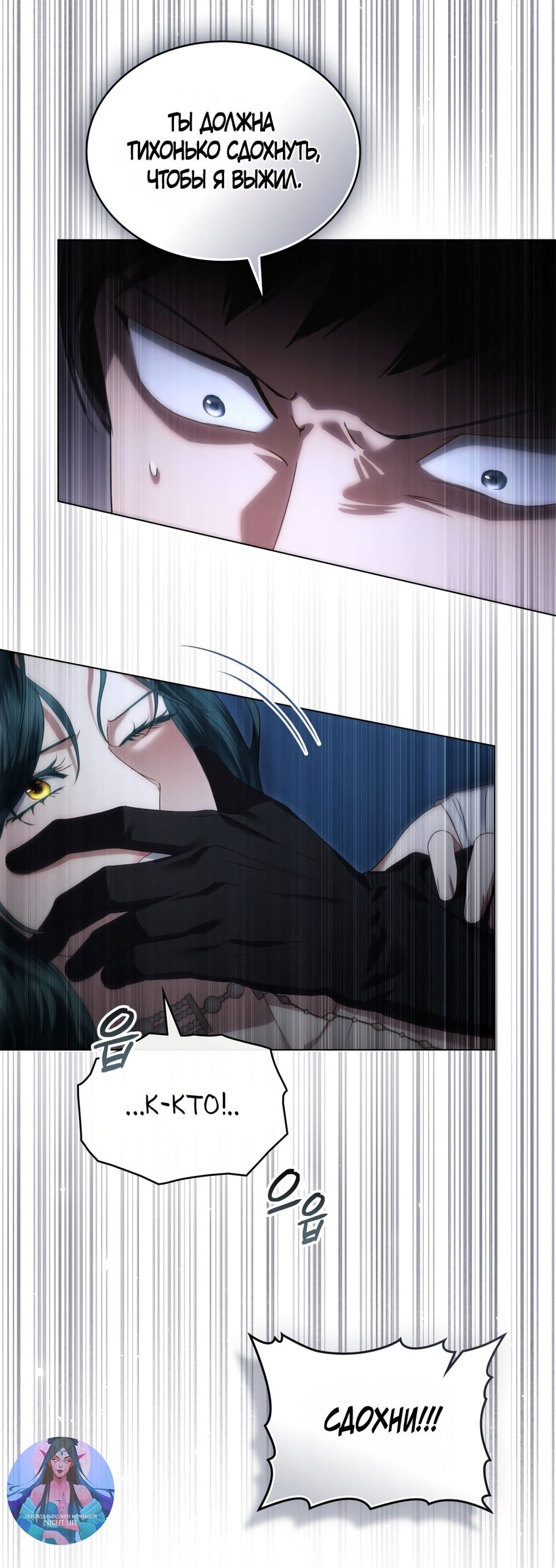 Манга Высшее общество - Глава 63 Страница 54