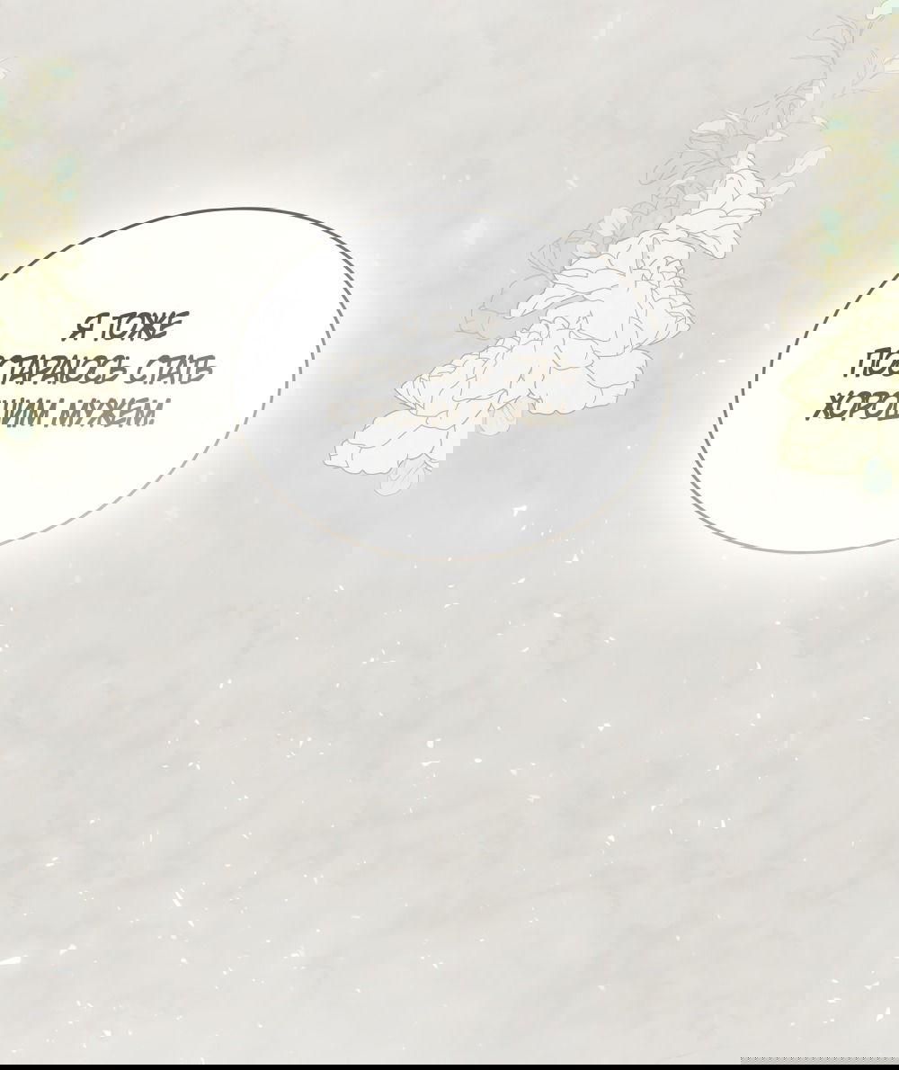 Манга Высшее общество - Глава 63 Страница 36