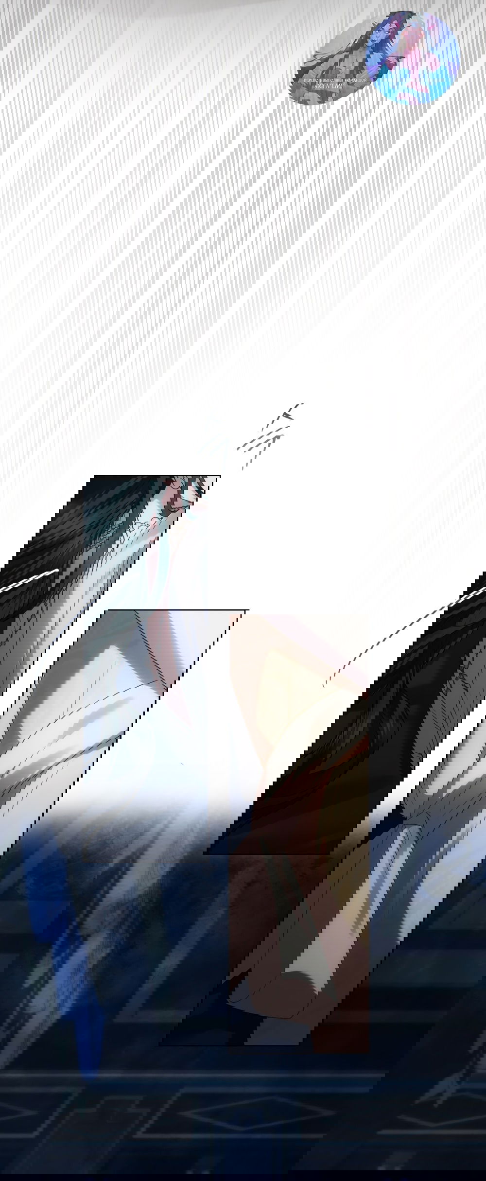 Манга Высшее общество - Глава 63 Страница 38