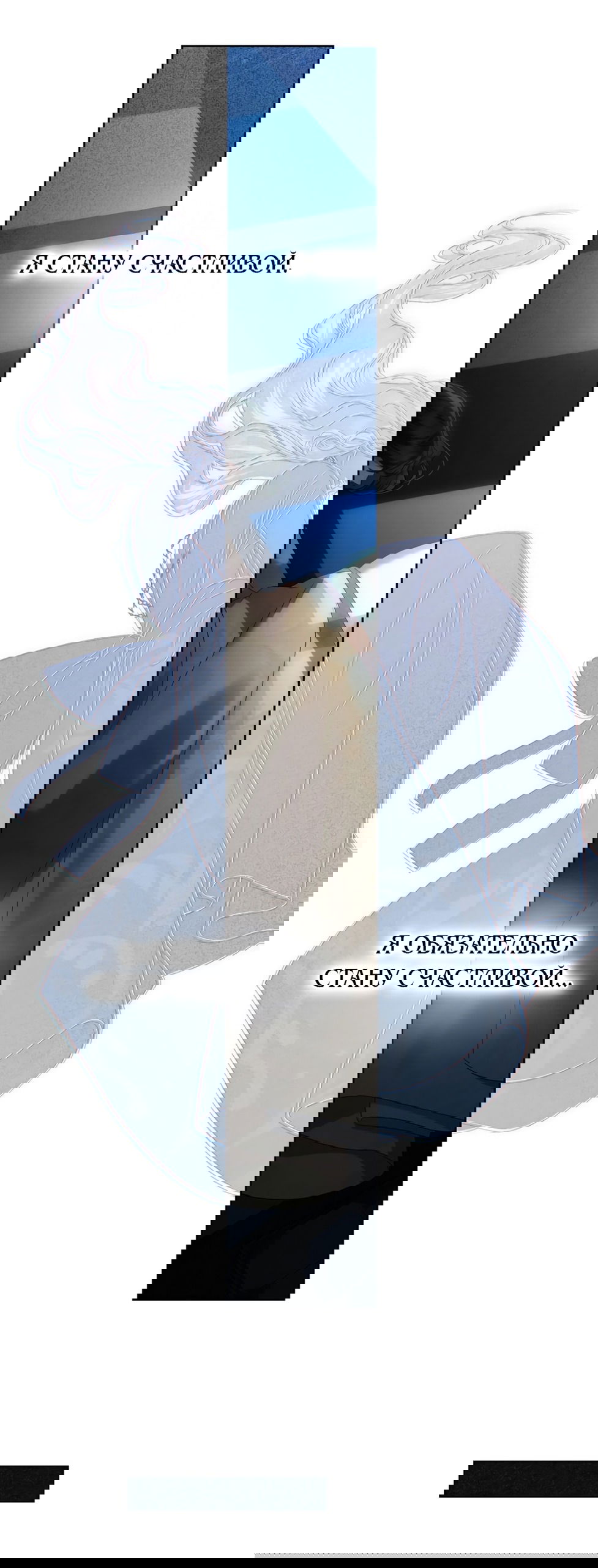 Манга Высшее общество - Глава 63 Страница 40