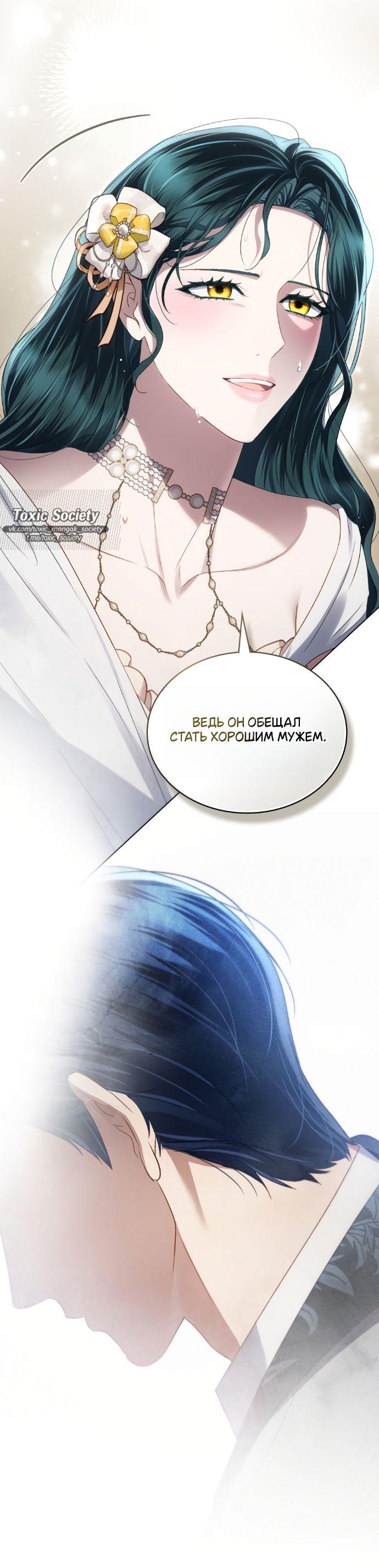 Манга Высшее общество - Глава 62 Страница 40