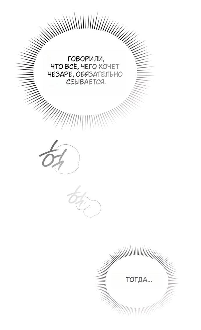 Манга Высшее общество - Глава 62 Страница 35