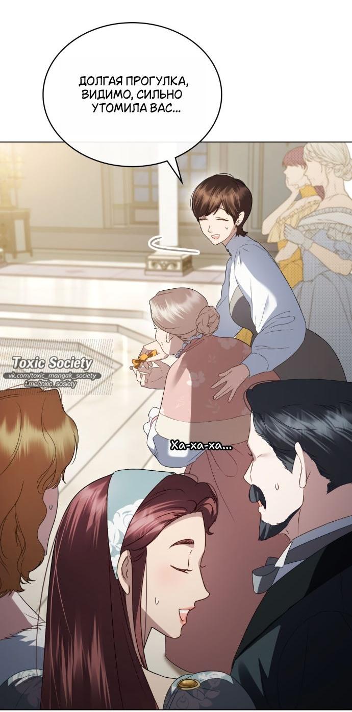 Манга Высшее общество - Глава 62 Страница 16
