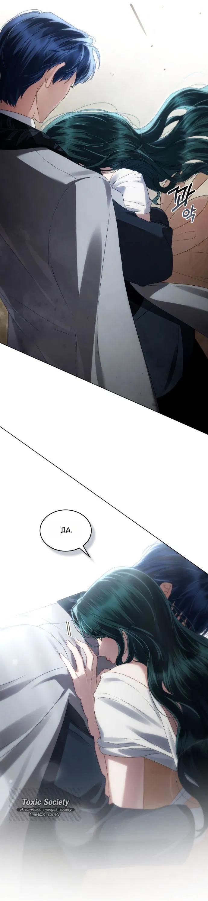 Манга Высшее общество - Глава 62 Страница 26