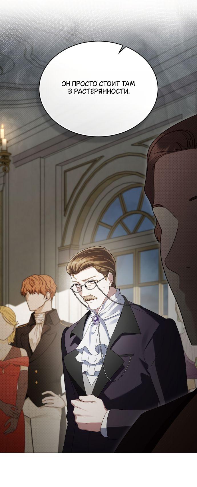 Манга Высшее общество - Глава 62 Страница 7