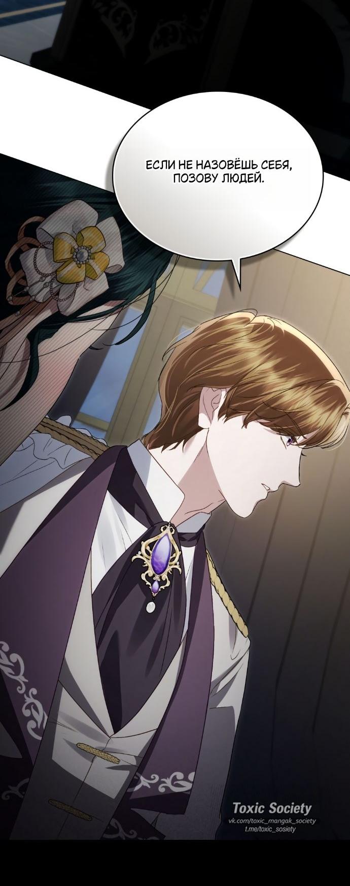 Манга Высшее общество - Глава 62 Страница 55