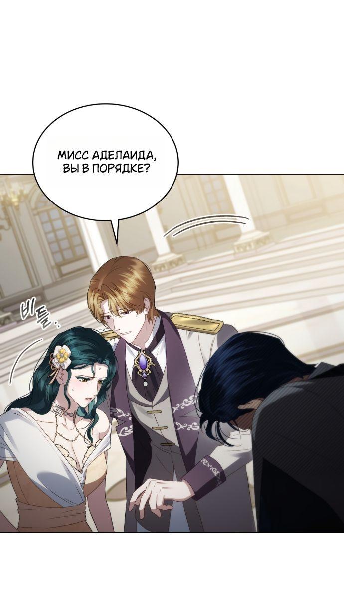 Манга Высшее общество - Глава 62 Страница 47
