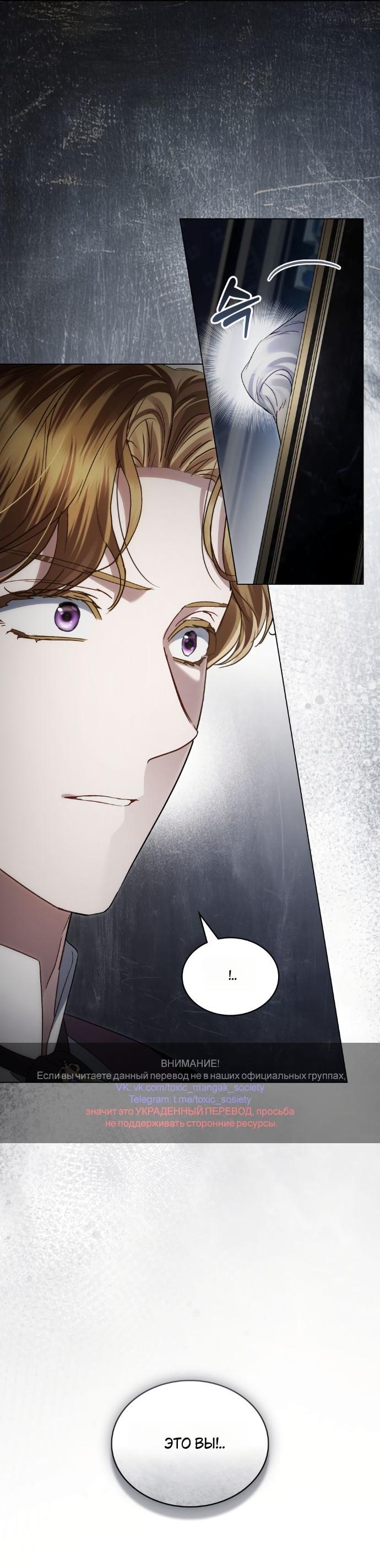 Манга Высшее общество - Глава 62 Страница 57