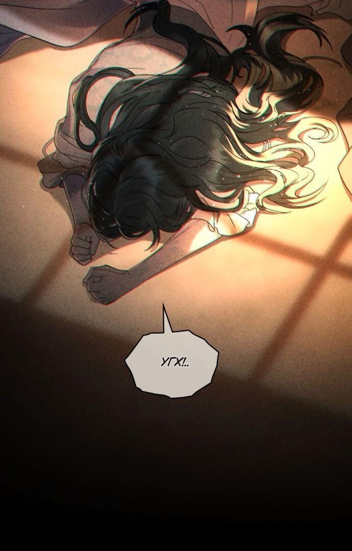 Манга Высшее общество - Глава 62 Страница 30