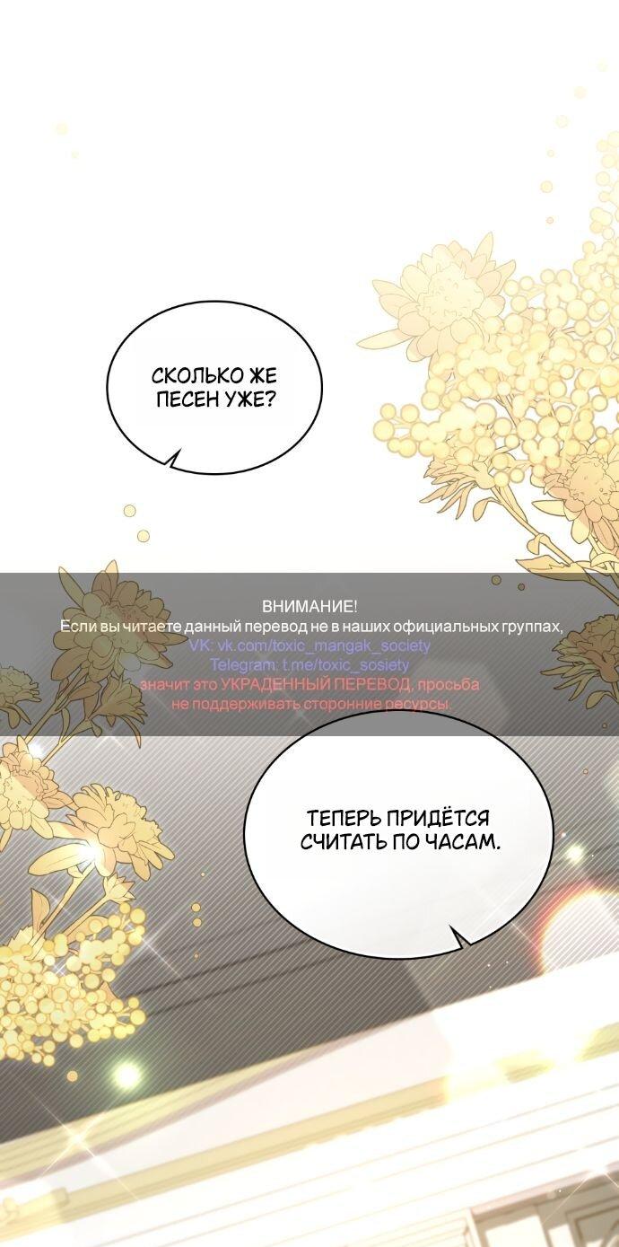 Манга Высшее общество - Глава 62 Страница 1