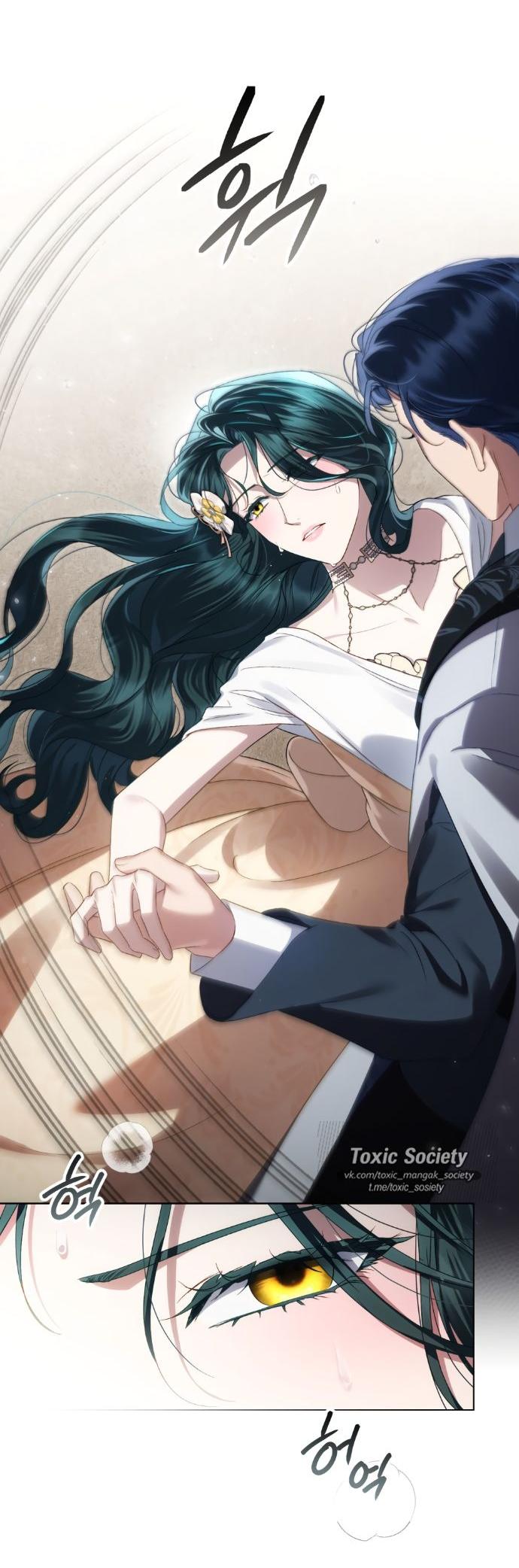 Манга Высшее общество - Глава 62 Страница 20