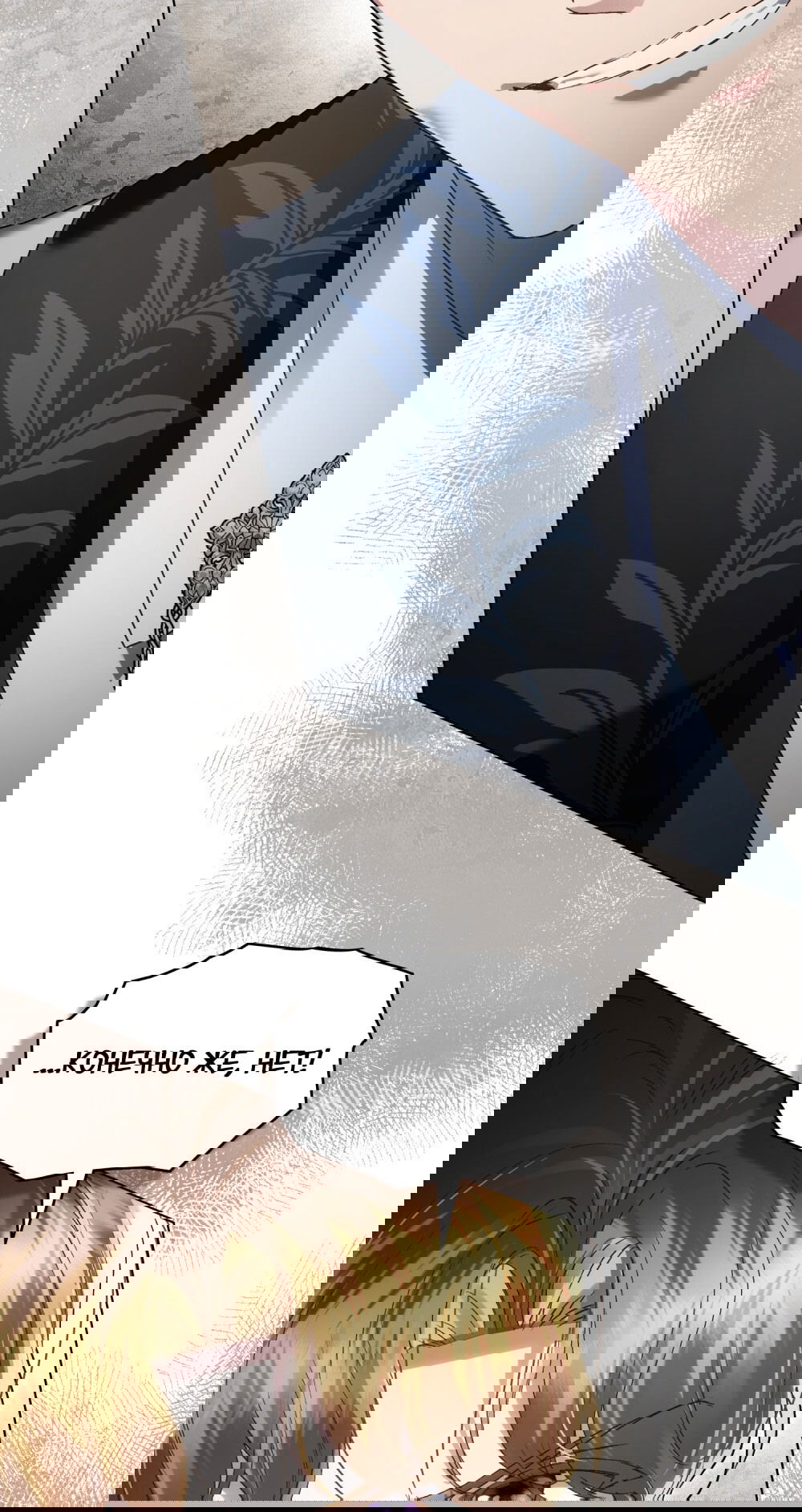 Манга Высшее общество - Глава 61 Страница 65