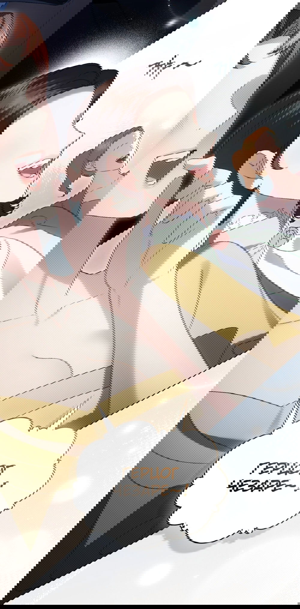 Манга Высшее общество - Глава 61 Страница 34