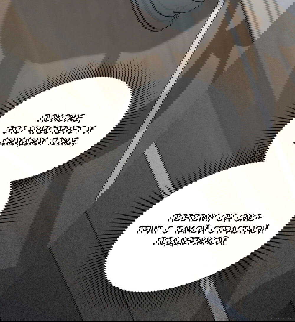 Манга Высшее общество - Глава 61 Страница 13