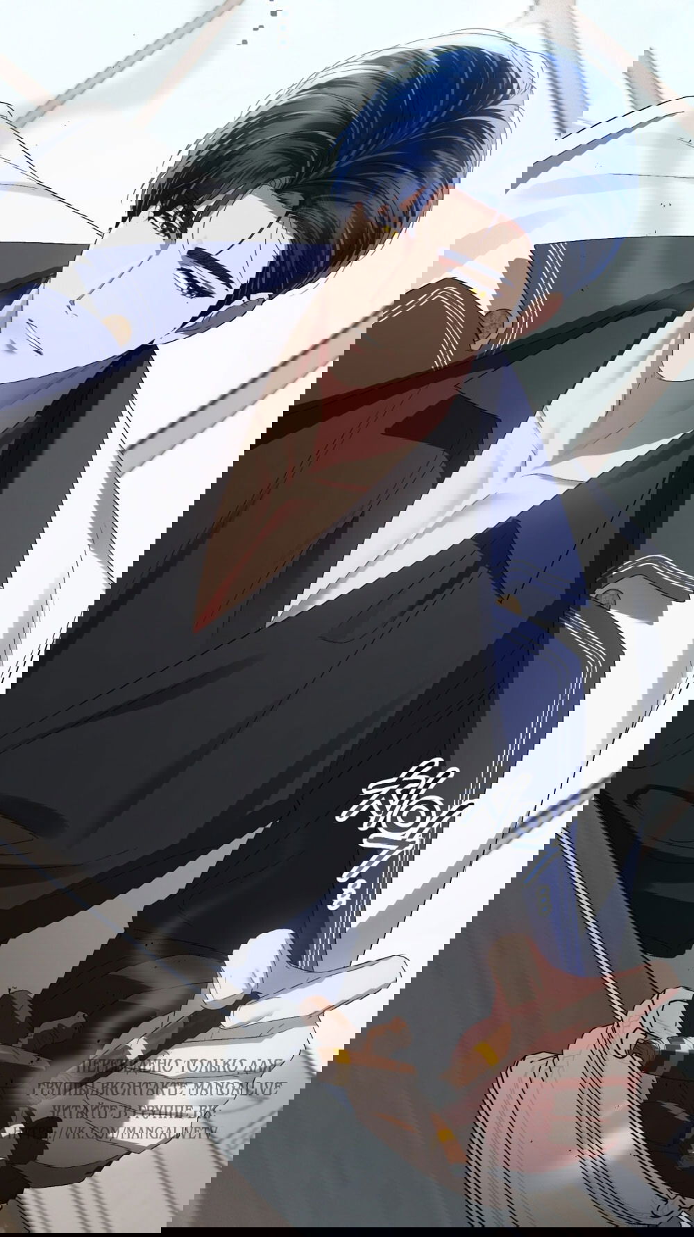 Манга Высшее общество - Глава 61 Страница 12