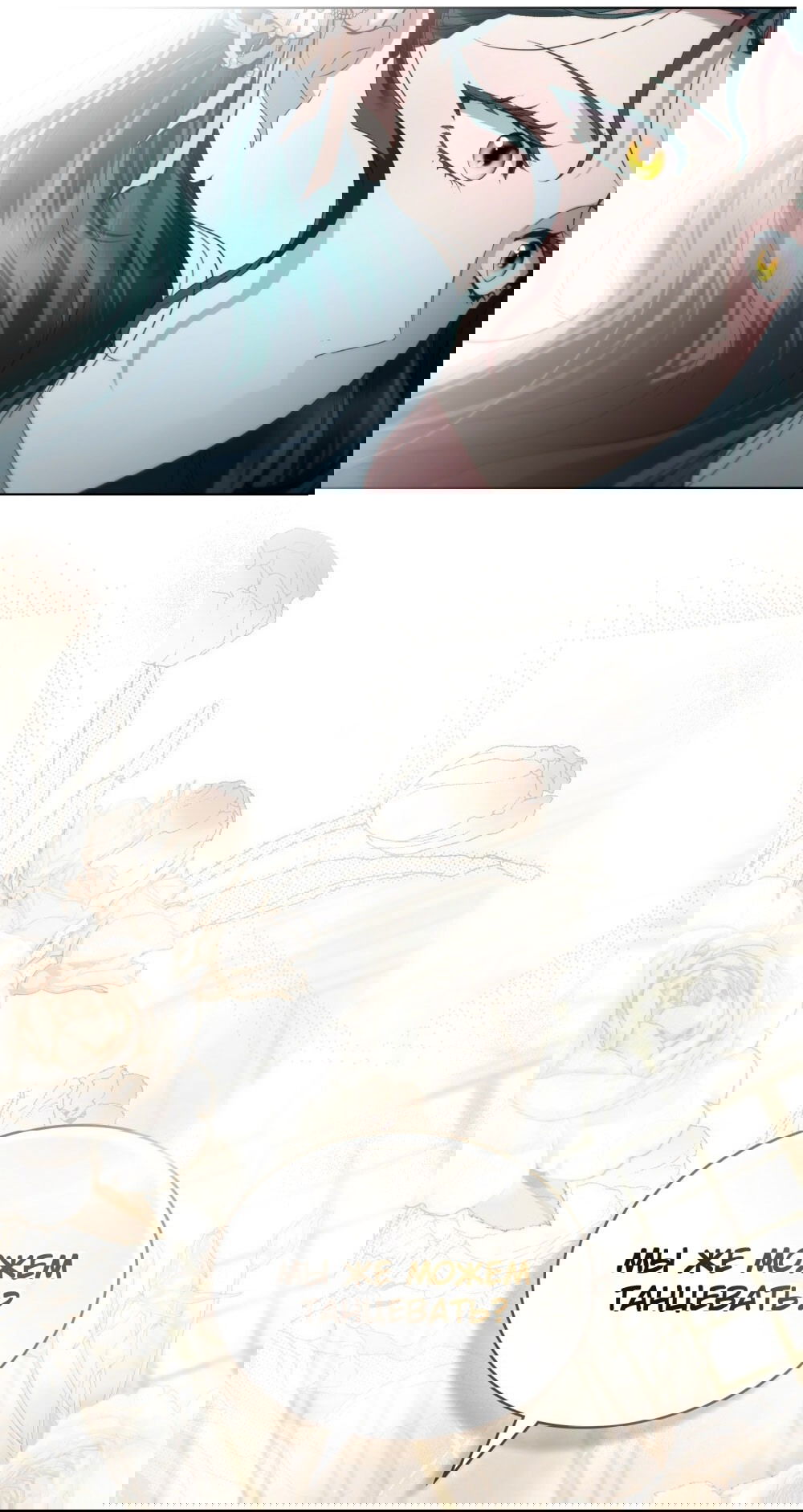 Манга Высшее общество - Глава 61 Страница 75