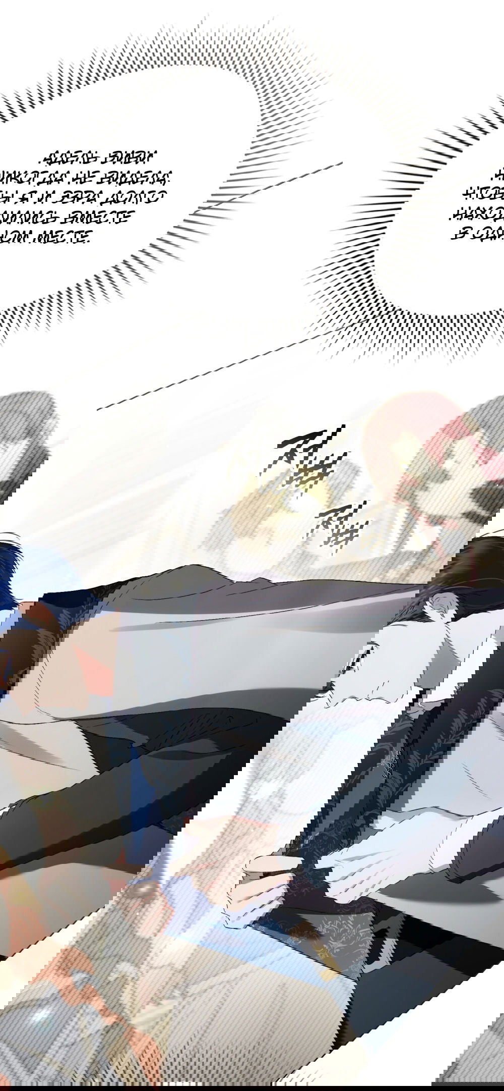 Манга Высшее общество - Глава 61 Страница 30