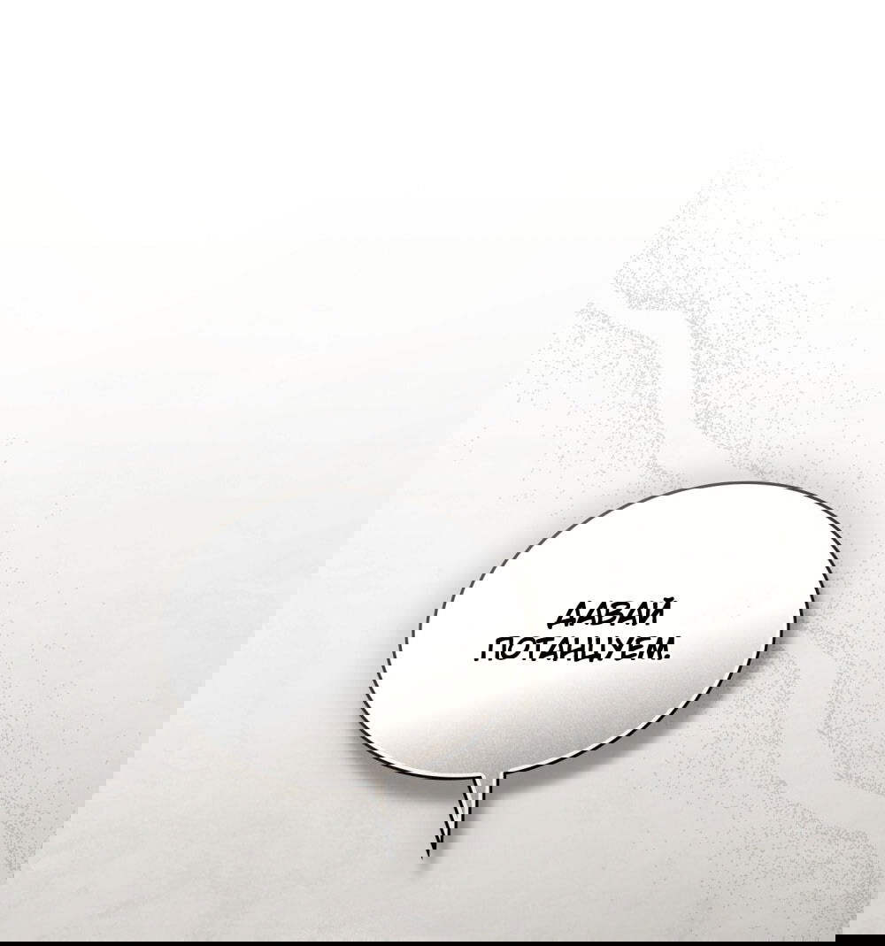 Манга Высшее общество - Глава 61 Страница 77