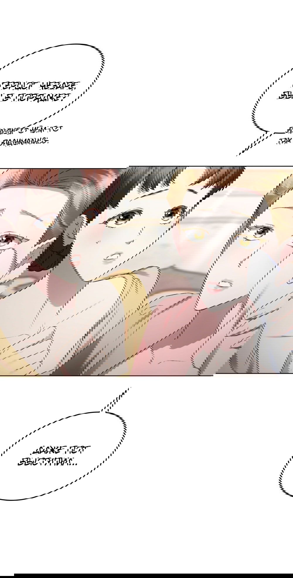 Манга Высшее общество - Глава 61 Страница 48