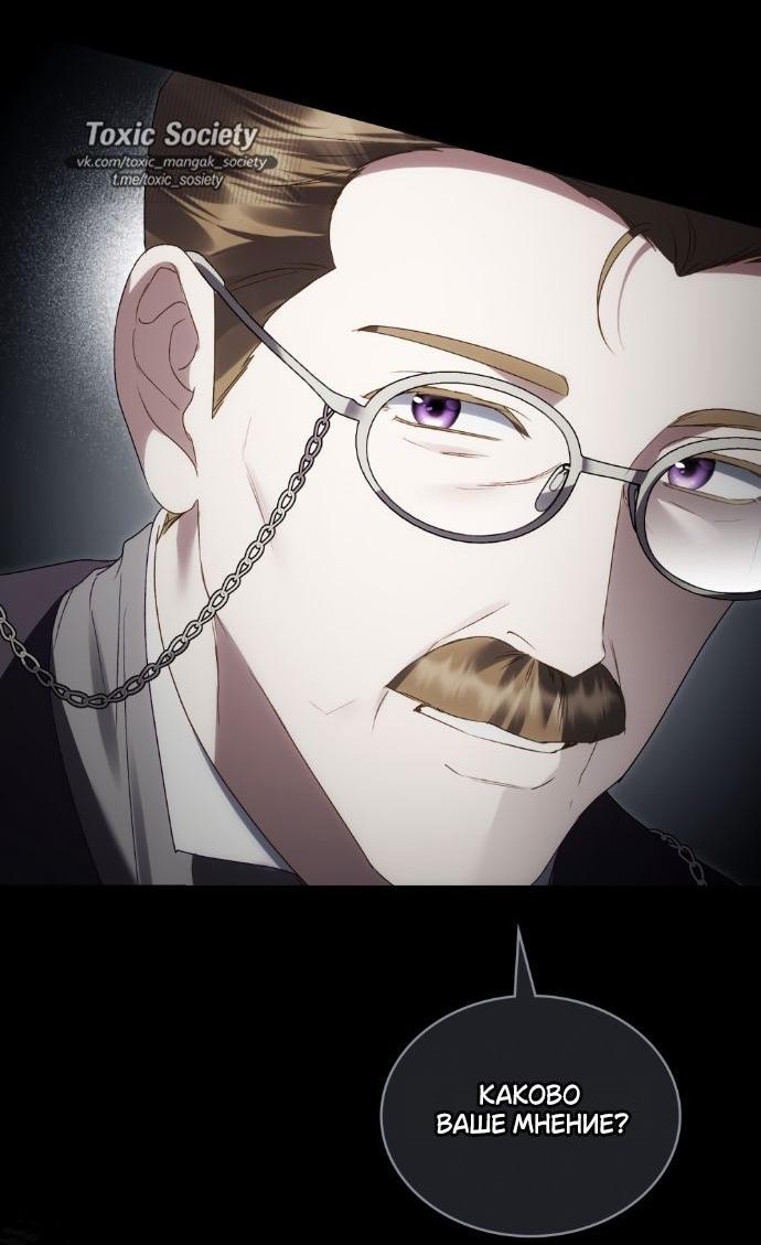 Манга Высшее общество - Глава 60 Страница 12