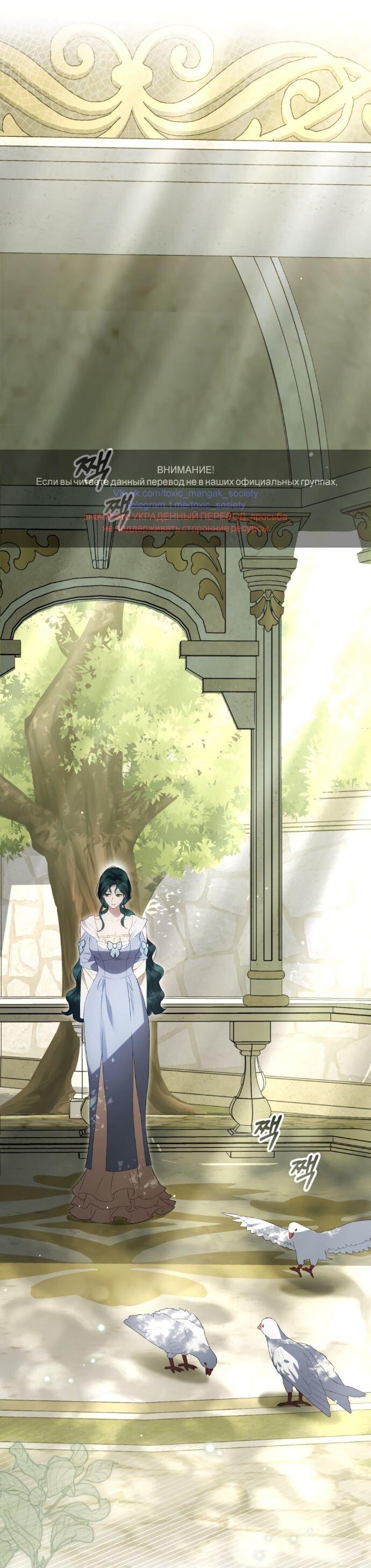 Манга Высшее общество - Глава 60 Страница 1