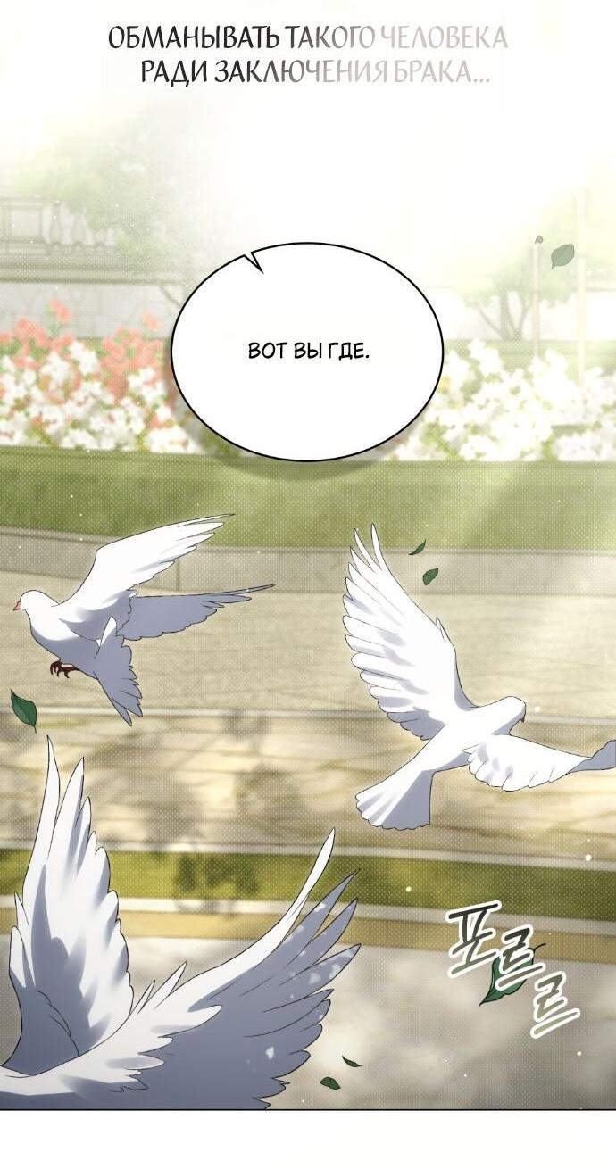 Манга Высшее общество - Глава 60 Страница 3