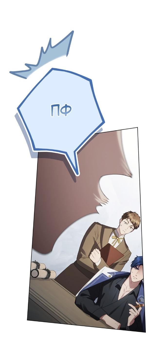 Манга Высшее общество - Глава 60 Страница 48