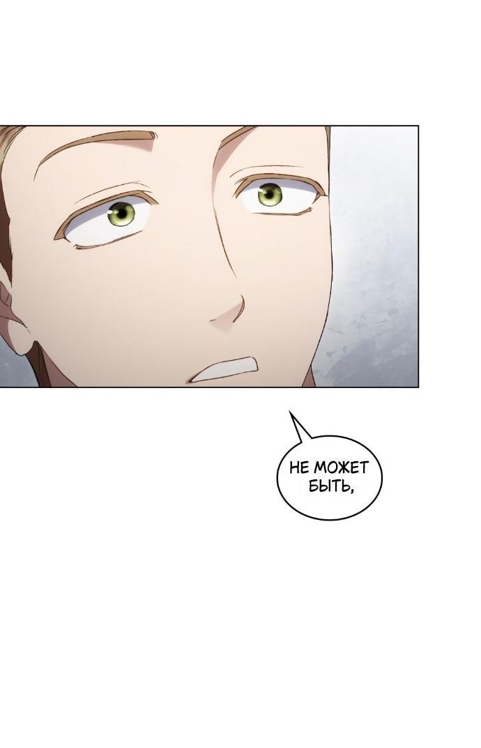 Манга Высшее общество - Глава 60 Страница 46