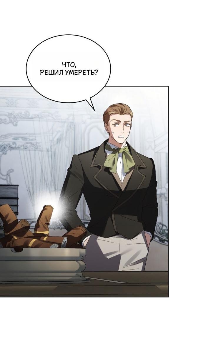 Манга Высшее общество - Глава 60 Страница 40