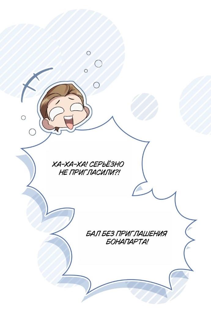 Манга Высшее общество - Глава 60 Страница 49