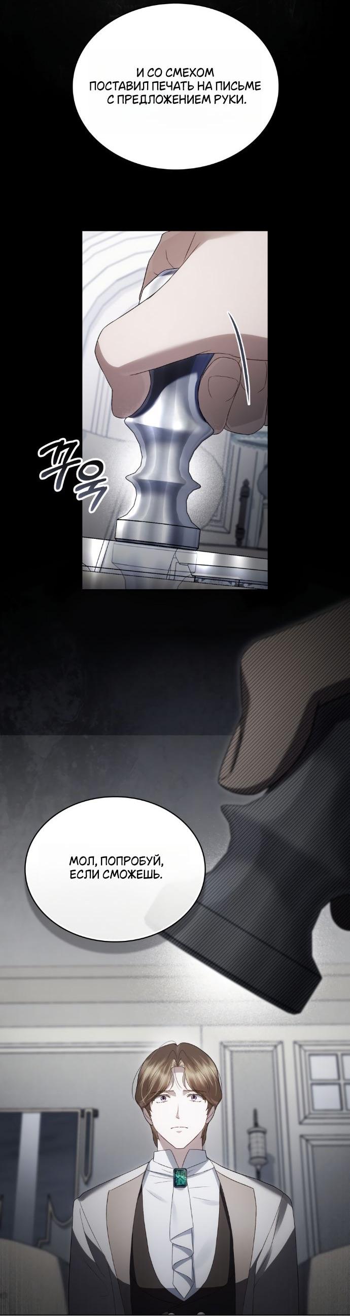Манга Высшее общество - Глава 60 Страница 19