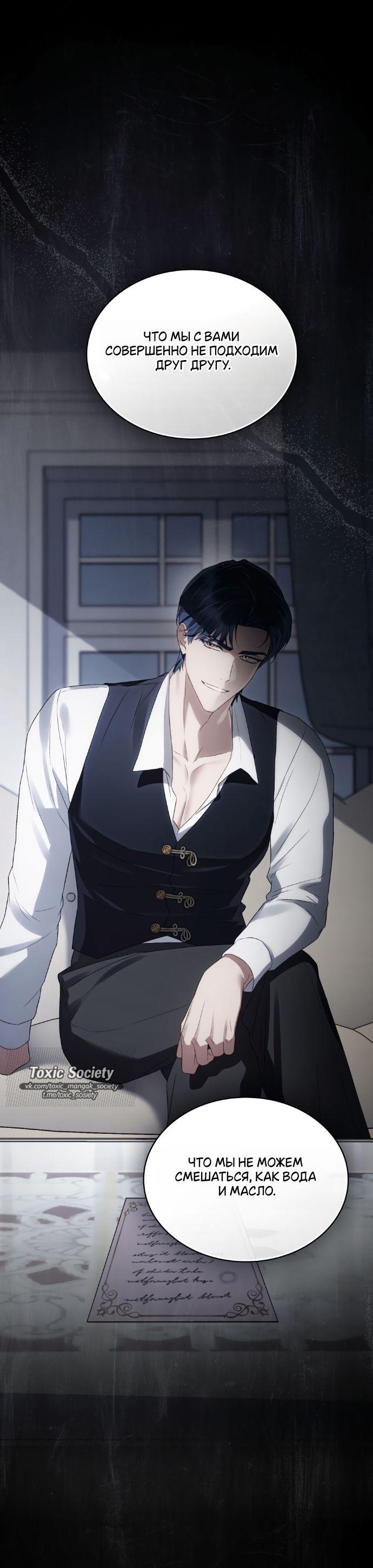 Манга Высшее общество - Глава 60 Страница 18